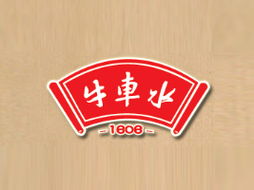 攜手龍巖牛車水特產(chǎn)食品加工廠 北京東城區(qū)代理與網(wǎng)站建設合作意向
