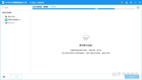 一款全能數(shù)據(jù)恢復(fù)工具 手機(jī)、微信與應(yīng)用數(shù)據(jù)兼收并蓄
